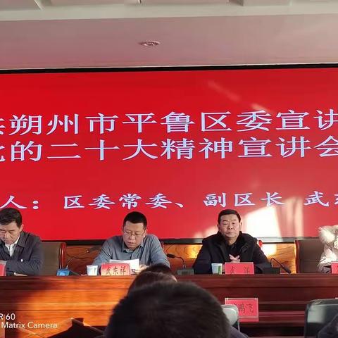 区委常委、副区长武东祥深入下水头乡专题宣讲党的二十大精神