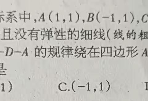 2023.7.14.期末综合检测试卷（一）错题讲解（中）