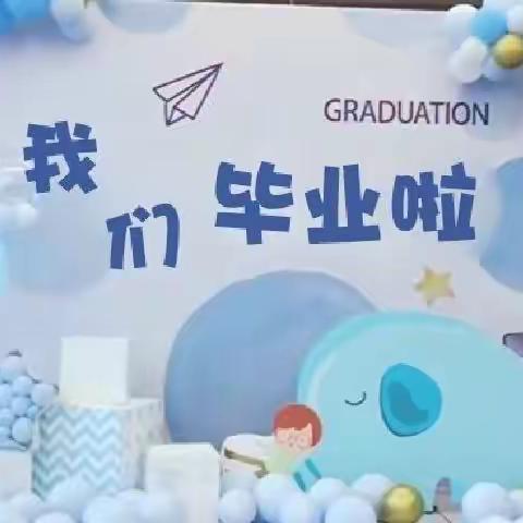 天天幼儿园2024年毕业季～【毕业典礼🎓与勇敢之夜】