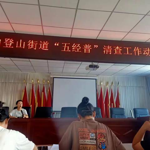 御东学府北社区8月18日工作日志