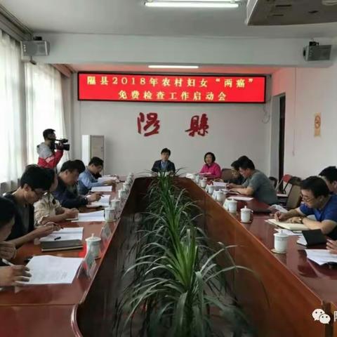 关注妇幼健康，助力精准扶贫 ----隰县妇幼健康扶贫工作纪实。