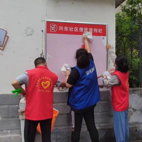 ［兴东社区蓝色遮阳伞］整治环境卫生，守护美丽家园