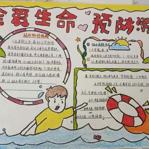 《宣传安全常识  助力家乡平安》襄阳职业技术学院师范学院五年学前教育专业2201张姝怿