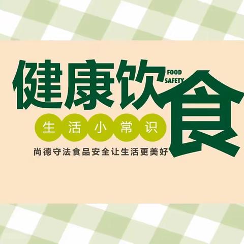 《宣传安全常识 助力家乡平安》襄阳职业技术学院师范学院五年学前教育专业2201尚佳月