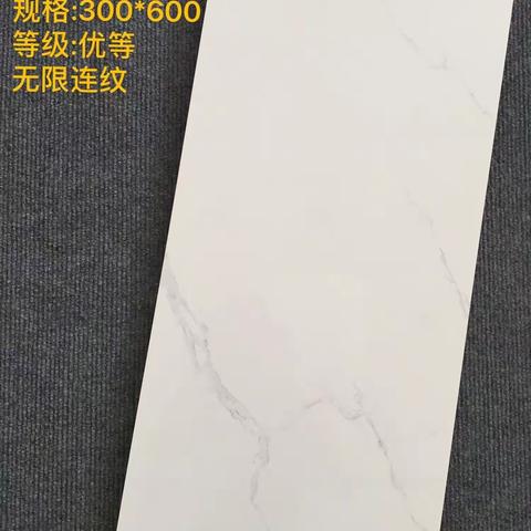 广西新奥美瓷业300*600花色，8片装！