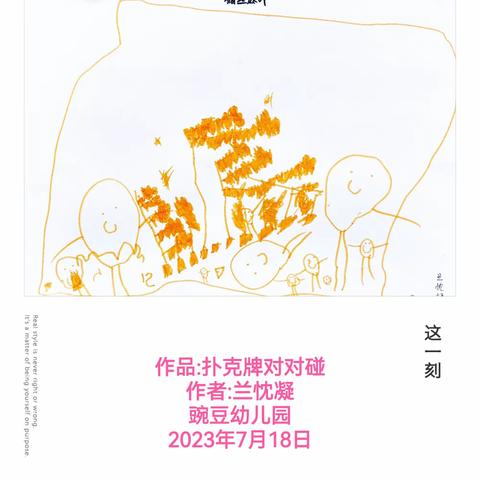 小一班美术作品—摘丝瓜叶