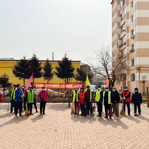 共乐街道大民兴东段社区开展“共建文明城市 共享洁净道里”为主题的义务劳动