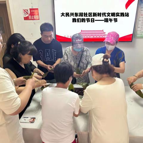 共乐街道大民兴东段社区新时代文明实践站开展“我们的节日——端午节”活动