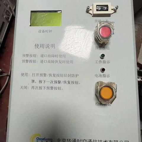 田泽霖 吉林通信车间 3月6日—3月12日学习总结