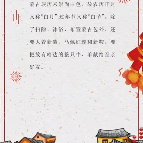 少数民族的年俗