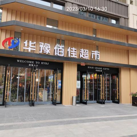 3.10公园里巡店