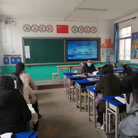 建明镇大安乐庄小学“守初心、强党性，守规矩、强作风”专题教育暨干部作风专项整治会议