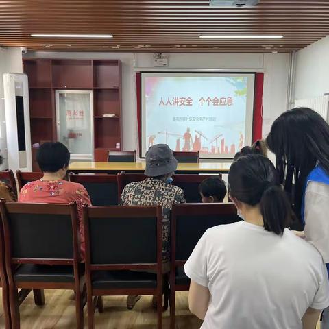 张庄路街道鑫苑世家社区“安全生产月”动员大会