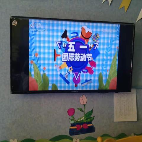 【劳动最光荣】劳动节主题教育活动——合阳县雅静园幼儿园小班组