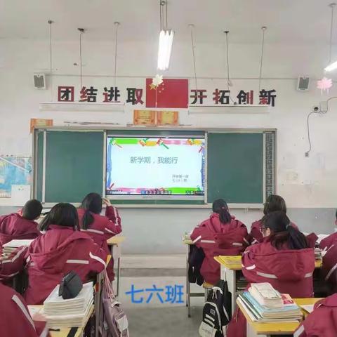 春暖花开，学子归来 ——李源屯镇第三初级中学开学第一课