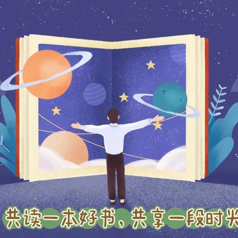 【共读一本好书，共享一段时光】新郑市龙湖镇兴和湾小学三年级读书分享交流会展评