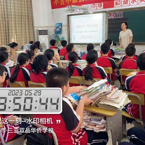 2023心理健康教育讲座走进校园之双品华侨学校