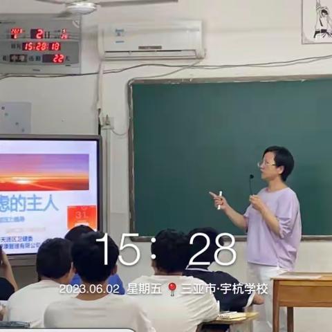 2023心理健康教育讲座走进校园之三亚宇杭学校