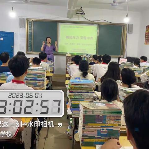 2023心理健康教育讲座走进三亚双品学校（三）