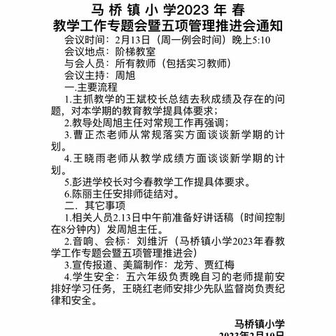 攻坚克难迎挑战，尽职履责达目标