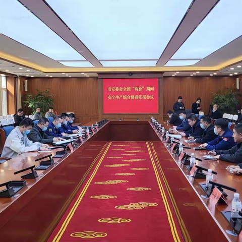 市第六督查组对兰西县开展“两会”期间安全生产检查