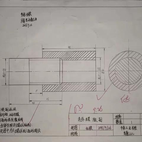 高数222内外螺纹副优秀作业