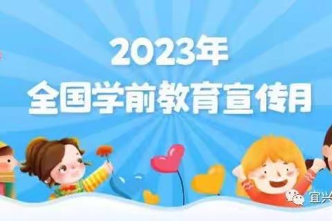 民和县2023年学前教育宣传月启动仪式暨民和职校附属幼儿园“五月我们与爱同行”亲子活动。