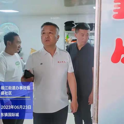 【临江街道】重点工作纪实