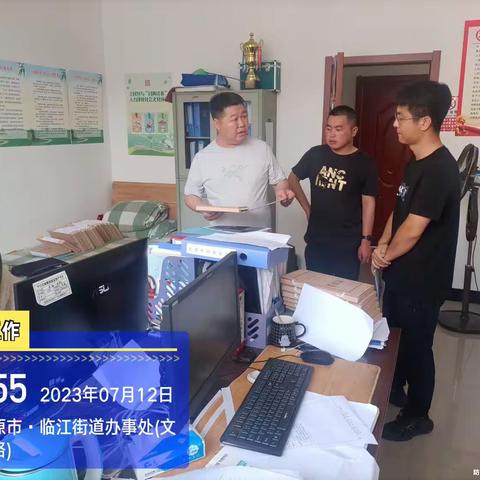 【临江街道】重点工作纪实