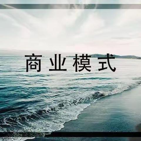 七星创客新零售营销模式解析