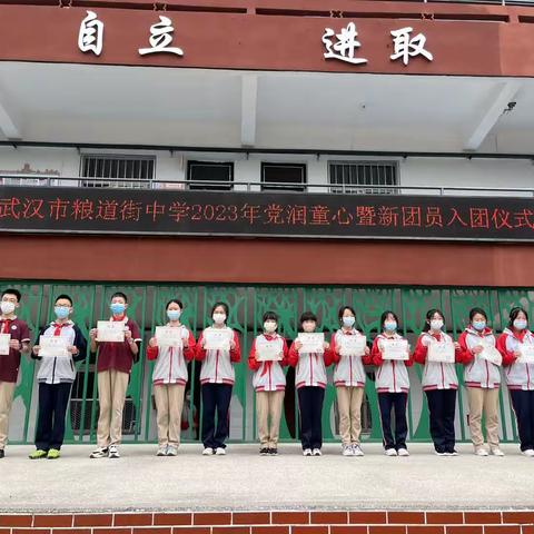 武汉市粮道街中学三角路校区学生会颁奖与九年级同学入团