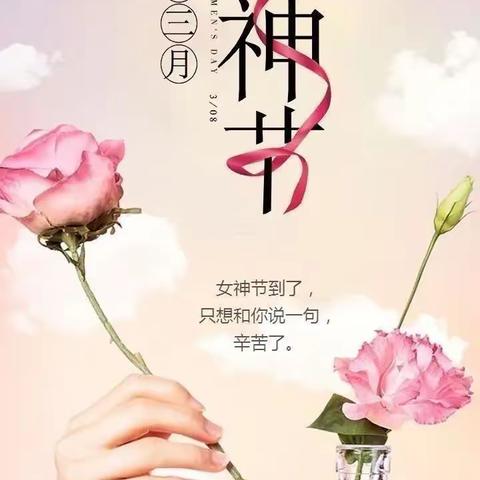 翰林幼儿园女神节活动美篇