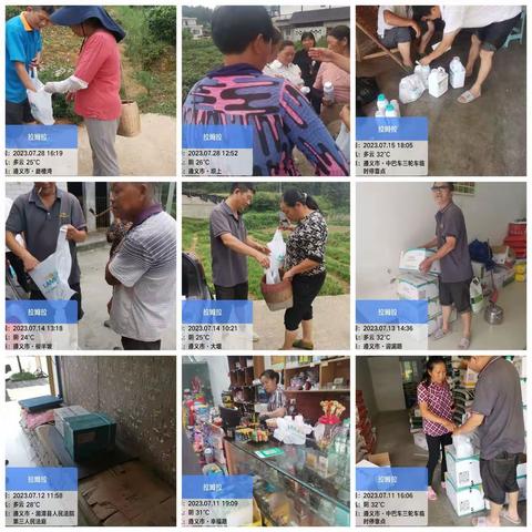 拉姆拉人战地头，站地头—贵州服务篇