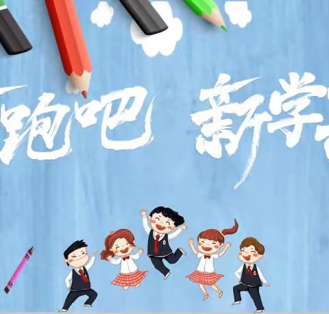 “踔厉奋发新征程 笃行不怠向未来”——大化瑶族自治县江南乡中心小学2023年春季学期开学典礼