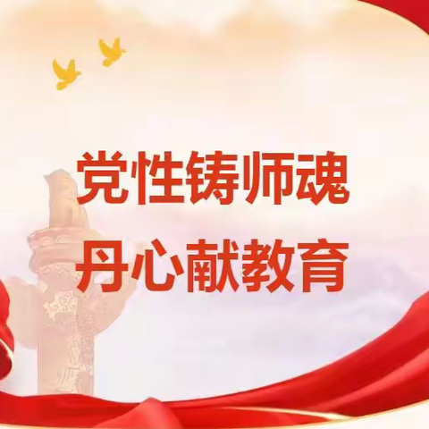 开学第一天    党员示范岗勇当先﻿  亮身份、树形象——我是党员我先行