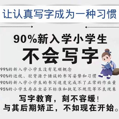 临城葆莉那水书画     —    中方格练字