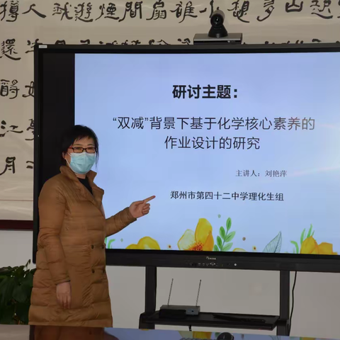 聚焦“双减”，减负增效 ——理化生组开展主题教研活动
