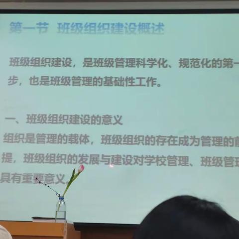 班级管理—班级文化