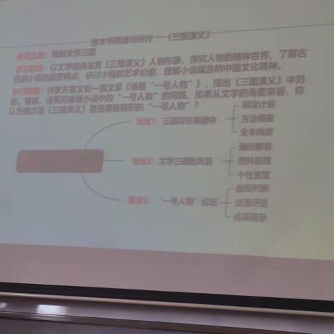 整本书学习任务群