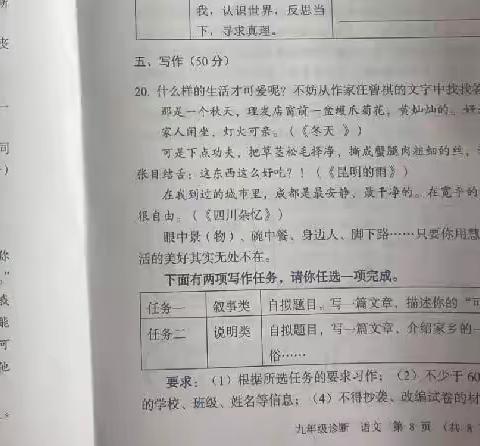 大单元教学理念下的阅读教学和写作教学的融合