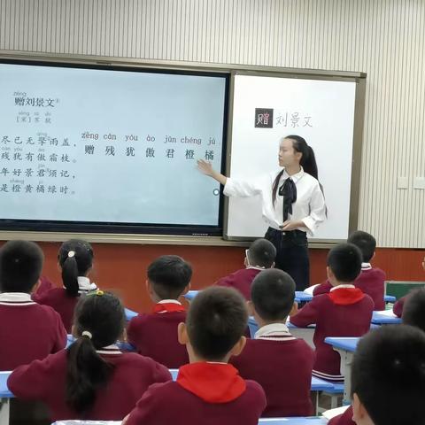 诗酒趁年华 东坡与友勉——三年级吟诵教学《赠刘景文》