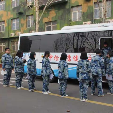 关爱学生 幸福成长—邯郸国防学校学生健康体检工作圆满完成