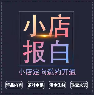 视频号酒类怎么报白？酒类报白要注意哪些问题？