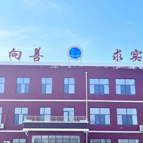 听课评课聚合力 教研引领促成长——邵庄中心总校听评课进北沃头小学活动