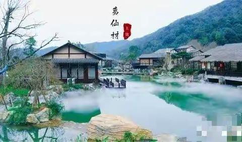 问道葛仙山！仙峡望仙谷：葛仙村灯光秀+望仙谷纯玩两日游