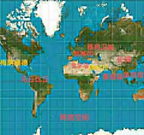 踏访世界奇观（5）