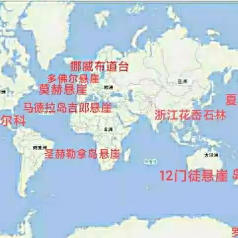 探访世界最壮美的海岸悬崖（3）