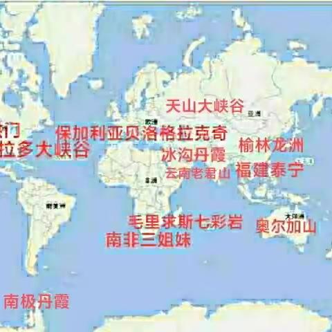 世界12处丹霞美景（5）