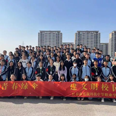 长春市弘晟科技中等职业学校