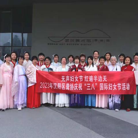汉阳区残联聋协开展弘扬传统文化 展现汉服之美活动